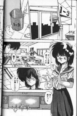 Page 45 of Earth Defense Force Muchimuchi