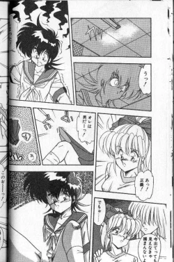 Page 53 of Earth Defense Force Muchimuchi