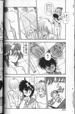 Page 55 of Earth Defense Force Muchimuchi