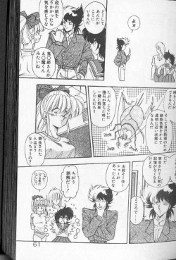 Page 56 of Earth Defense Force Muchimuchi