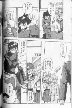 Page 63 of Earth Defense Force Muchimuchi