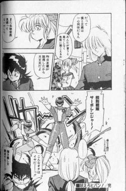 Page 69 of Earth Defense Force Muchimuchi