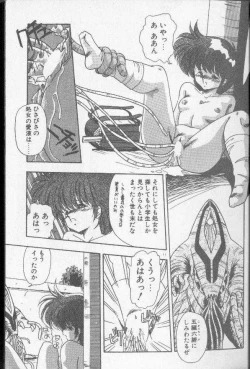 Page 6 of Earth Defense Force Muchimuchi