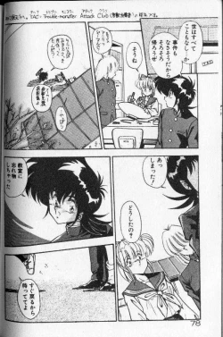 Page 71 of Earth Defense Force Muchimuchi