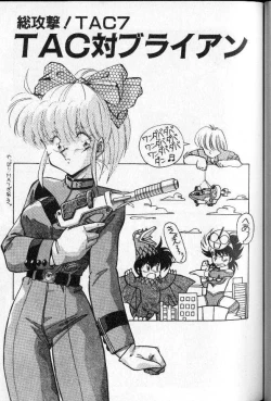 Page 84 of Earth Defense Force Muchimuchi