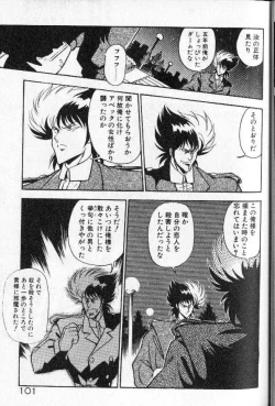 Page 94 of Earth Defense Force Muchimuchi