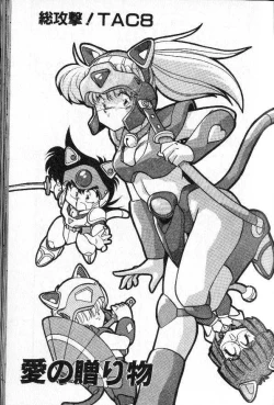 Page 98 of Earth Defense Force Muchimuchi