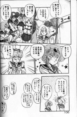 Page 99 of Earth Defense Force Muchimuchi