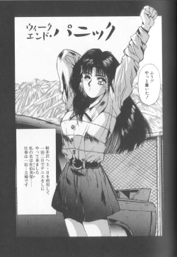 Page 104 of Hisui no Takarabako
