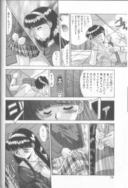 Page 11 of Hisui no Takarabako