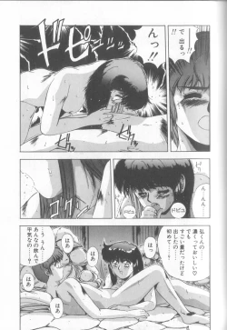 Page 130 of Hisui no Takarabako