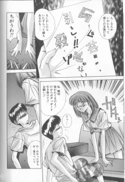 Page 141 of Hisui no Takarabako