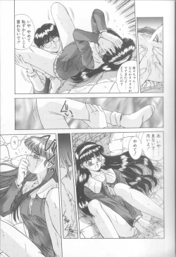 Page 14 of Hisui no Takarabako