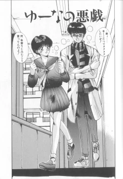 Page 154 of Hisui no Takarabako