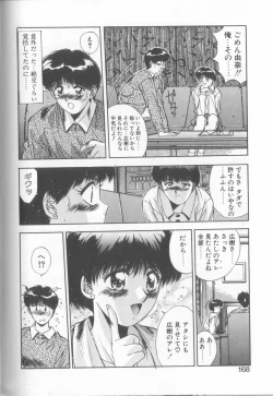 Page 165 of Hisui no Takarabako