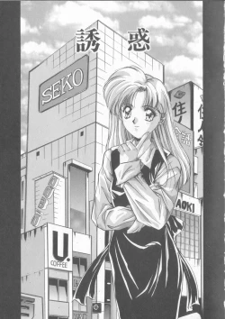 Page 22 of Hisui no Takarabako