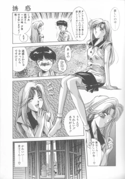 Page 26 of Hisui no Takarabako