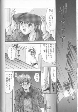 Page 43 of Hisui no Takarabako