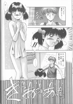 Page 45 of Hisui no Takarabako