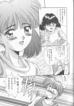 Page 48 of Hisui no Takarabako