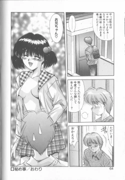 Page 61 of Hisui no Takarabako