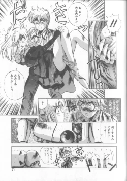 Page 68 of Hisui no Takarabako