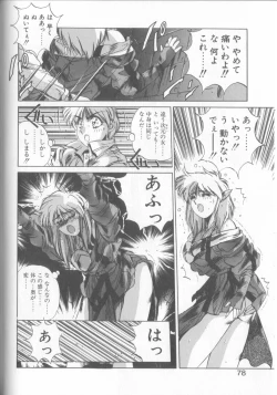 Page 75 of Hisui no Takarabako