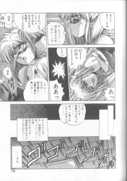 Page 76 of Hisui no Takarabako