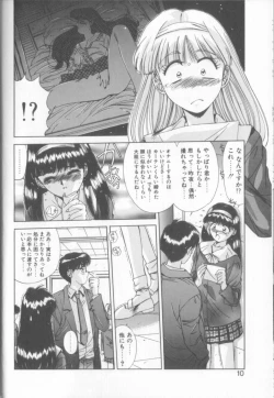 Page 7 of Hisui no Takarabako