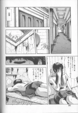 Page 83 of Hisui no Takarabako
