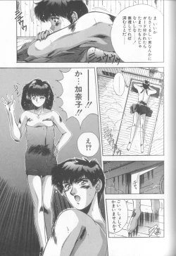 Page 84 of Hisui no Takarabako