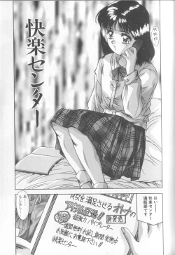Page 94 of Hisui no Takarabako