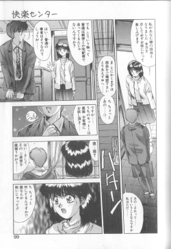 Page 96 of Hisui no Takarabako
