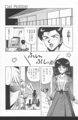 Page 13 of Scanty Doll