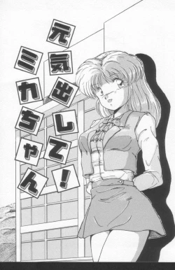 Page 145 of Scanty Doll