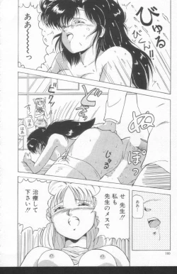 Page 158 of Scanty Doll