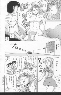 Page 160 of Scanty Doll