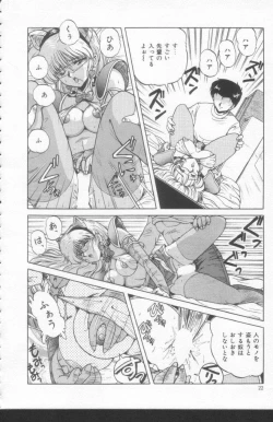 Page 20 of Scanty Doll