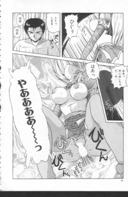 Page 22 of Scanty Doll