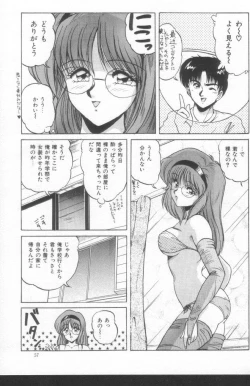 Page 55 of Scanty Doll