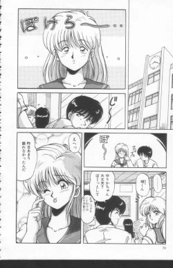 Page 68 of Scanty Doll