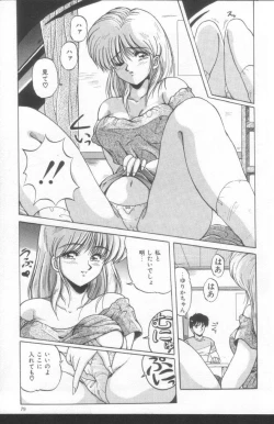 Page 77 of Scanty Doll