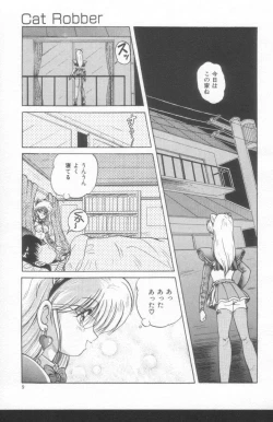 Page 7 of Scanty Doll