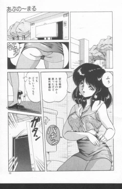 Page 93 of Scanty Doll