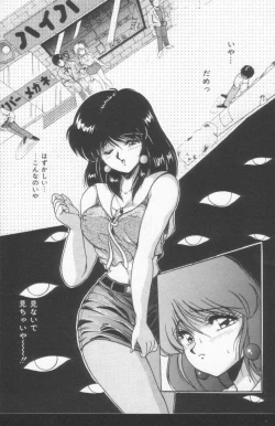 Page 97 of Scanty Doll