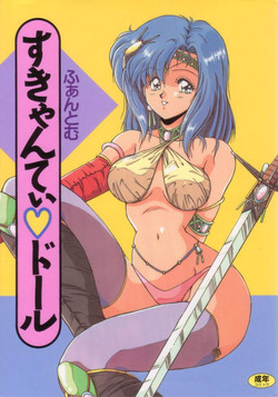 Download Scanty Doll