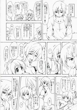 Page 3 of Notokoe Tantei Amaha Masane