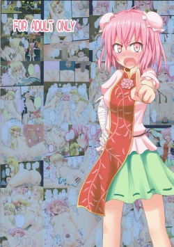 Page 18 of Gensoukyou Rakuenka Keikaku 02