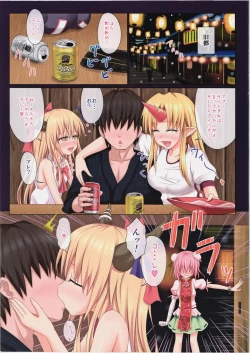 Page 2 of Gensoukyou Rakuenka Keikaku 02