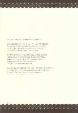 Page 21 of Pussy and Butterfly